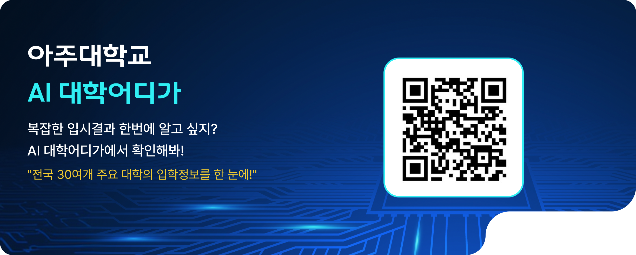 2027학년도 모집단위 개편 및 신설 슬라이드 2