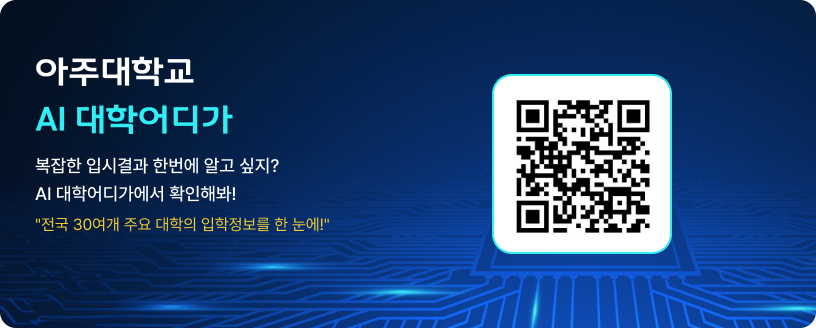 2027학년도 모집단위 개편 및 신설 슬라이드 2